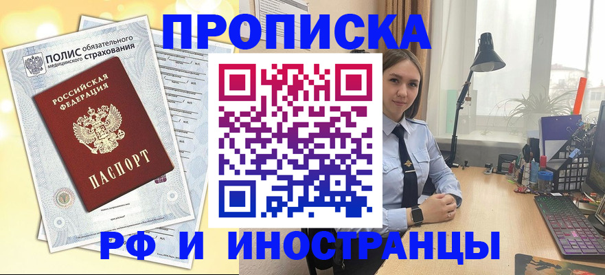 регистрация для школы в Курчатове