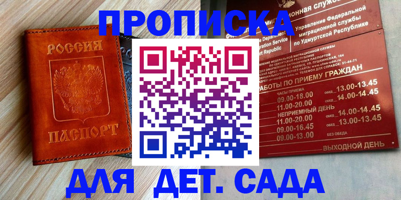 прописка иностранных граждан в Курчатове